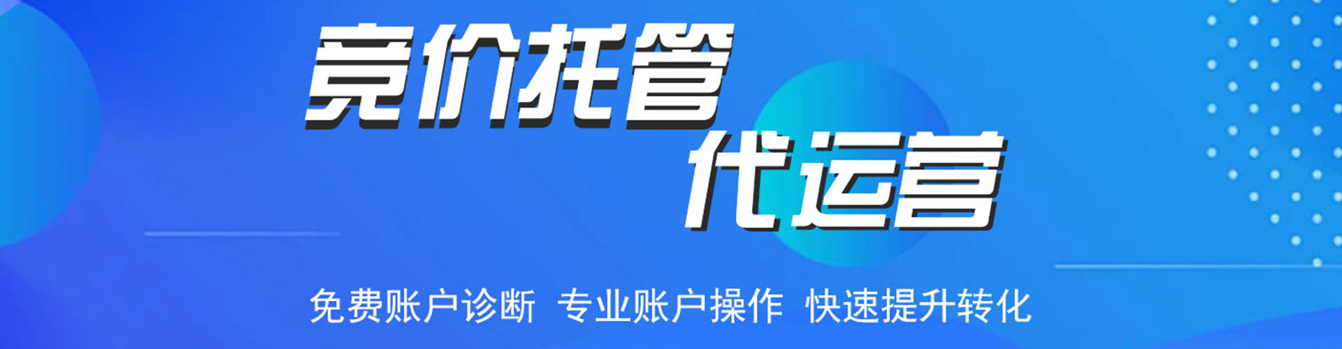 宜阳sem竞价员
